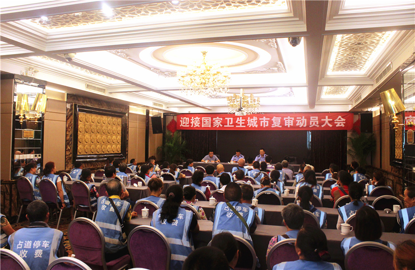 “文明收費(fèi)，安全第一” 共迎國(guó)衛(wèi)復(fù)審