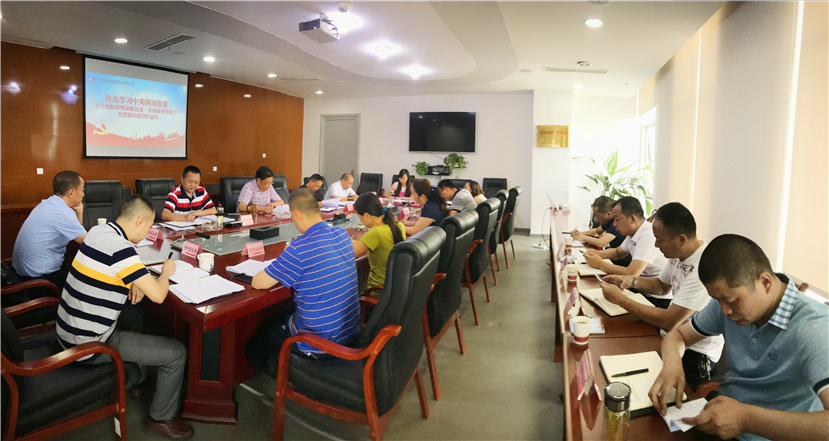 集團公司傳達學(xué)習《關(guān)于旗幟鮮明講政治進一步加強領(lǐng)導(dǎo)班子思想政治建設(shè)的意見》