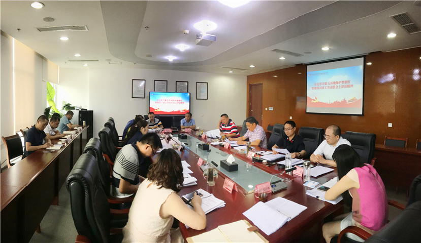 集團公司傳達學(xué)習朱之鑫、劉華、王東明同志在中央第五環(huán)境保護督察組督察四川省工作動員會上的講話