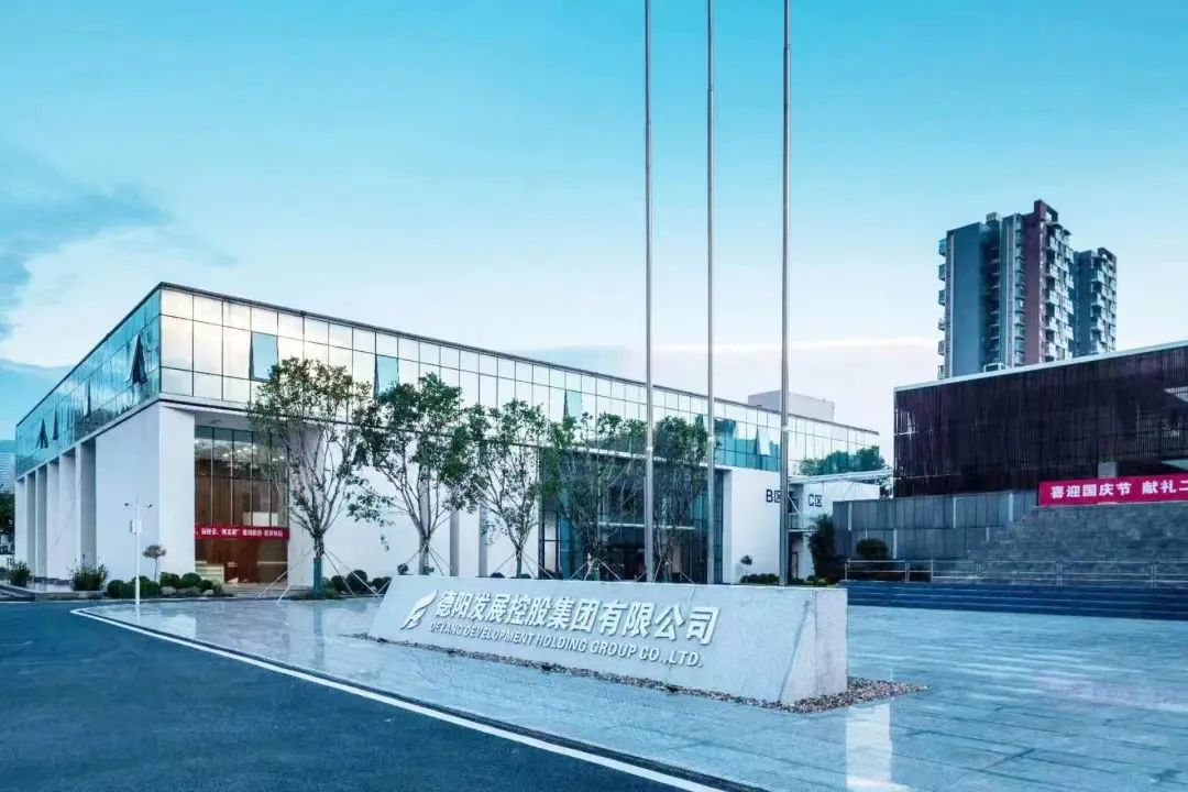 司歌征集令！一起來為德陽發(fā)展集團(tuán)寫首歌～