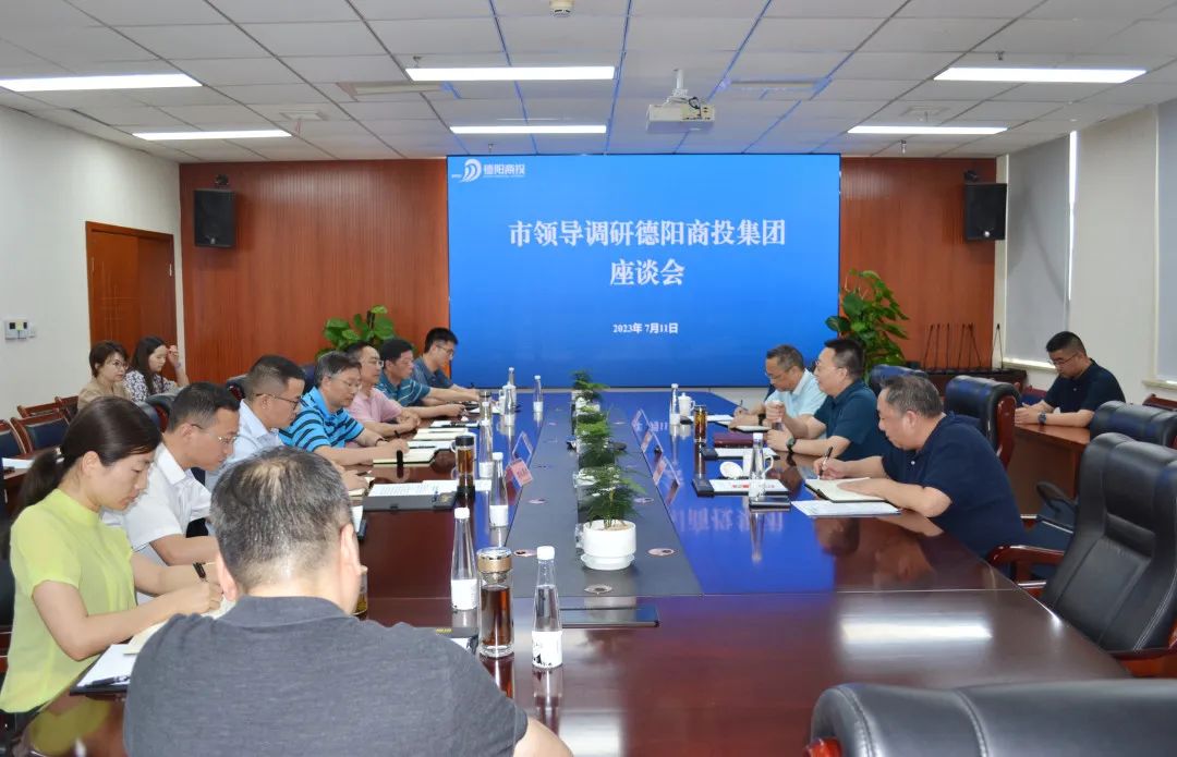 德陽市委常委、政法委書記廖凱調(diào)研德陽商投集團