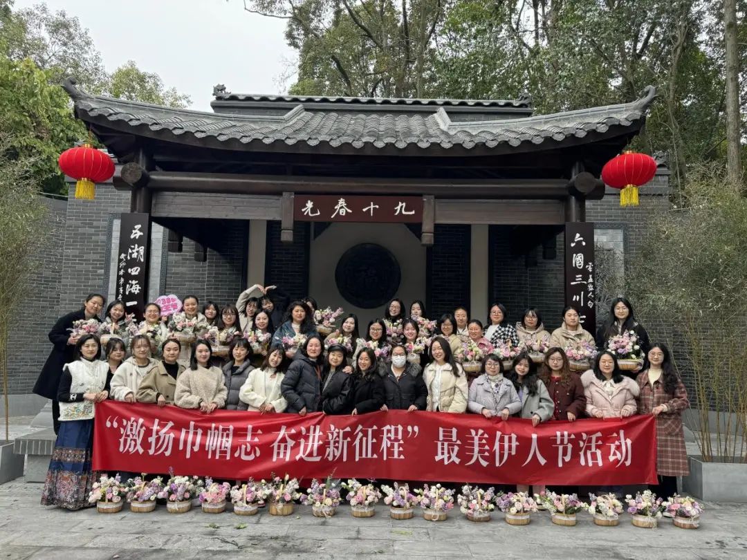 芬芳三月，熱辣滾燙！集團(tuán)各級工會開展多彩活動共慶“三八”婦女節(jié)